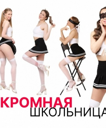 Я креативная и нежная индивидуалка с богатым опытом, готовая сделать все, чтобы Вы чувствовали себя особенным. Мои услуги включают всё то, о чем только могли мечтать – от массажа и эротических игр до разнообразных экспериментов. Я открыта для новых знакомств, готова подчиниться Вашим желаниям и выполнить самые сокровенные фантазии. Приходите ко мне, и я подарю Вам море удовольствия и настоящее блаженство. Отзывы и фото в моем аккаунте – гарантия того, что Вам понравится время, проведенное со мной. Позвольте себе и мне купить билет на поездку в мир страсти и наслаждения. 💖 Арина